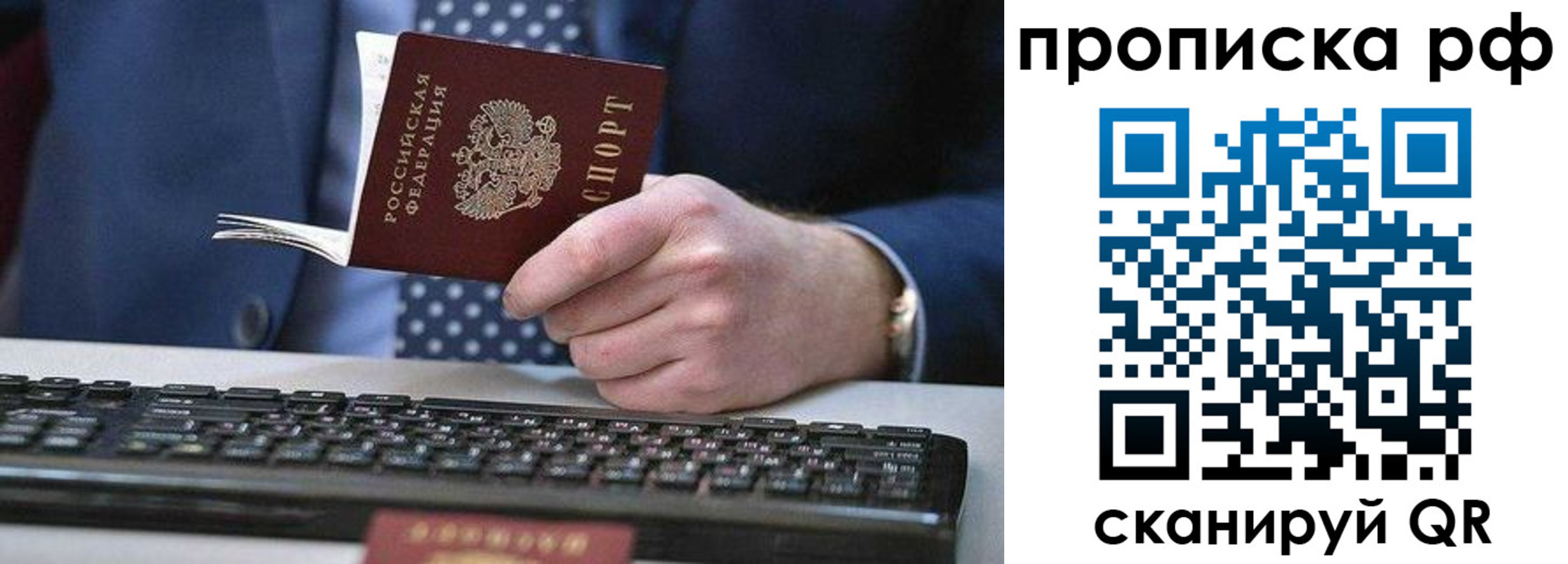 прописка для школы в Дубовке