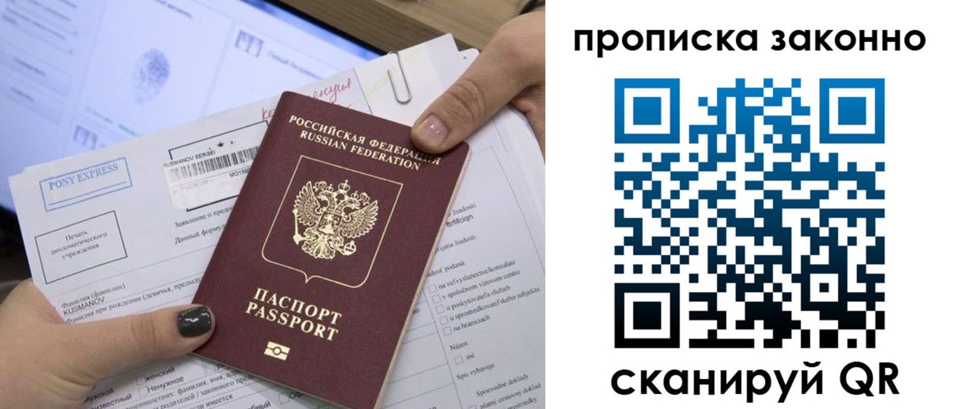 прописка для школы в Дубовке