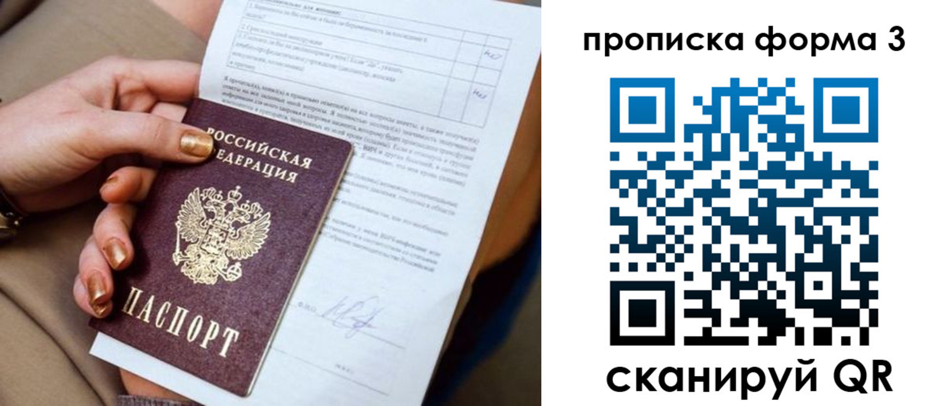 прописка поиск в Дубовке