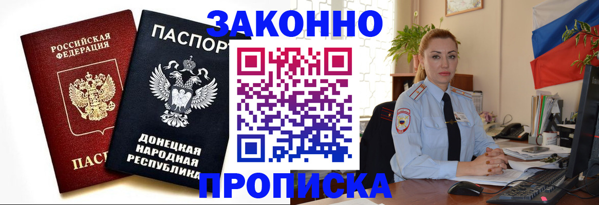 временная регистрация адрес в Дубовке