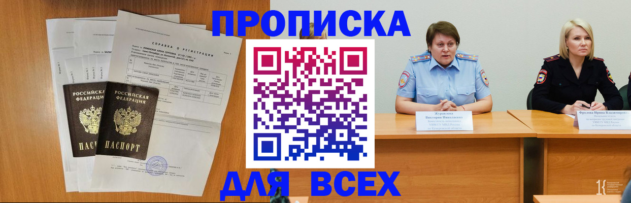 временная регистрация собственник в Дубовке